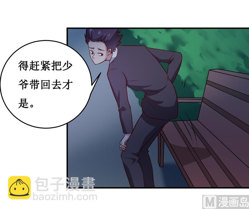第124话 为什么偏偏是你-第131话