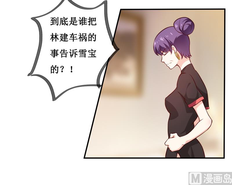第124话 为什么偏偏是你-第131话
