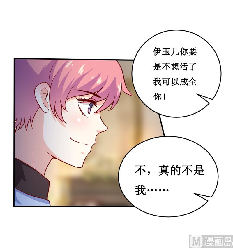 第124话 为什么偏偏是你-第131话