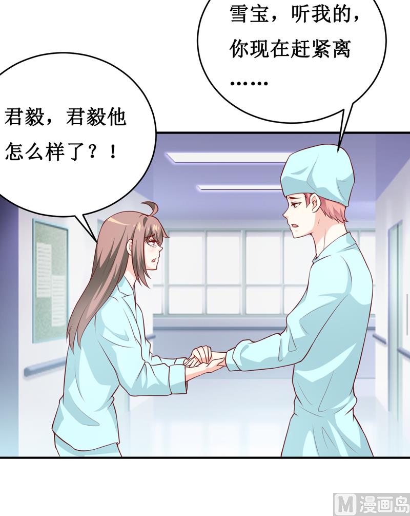 第126话 那么,我愿意啊!-第133话