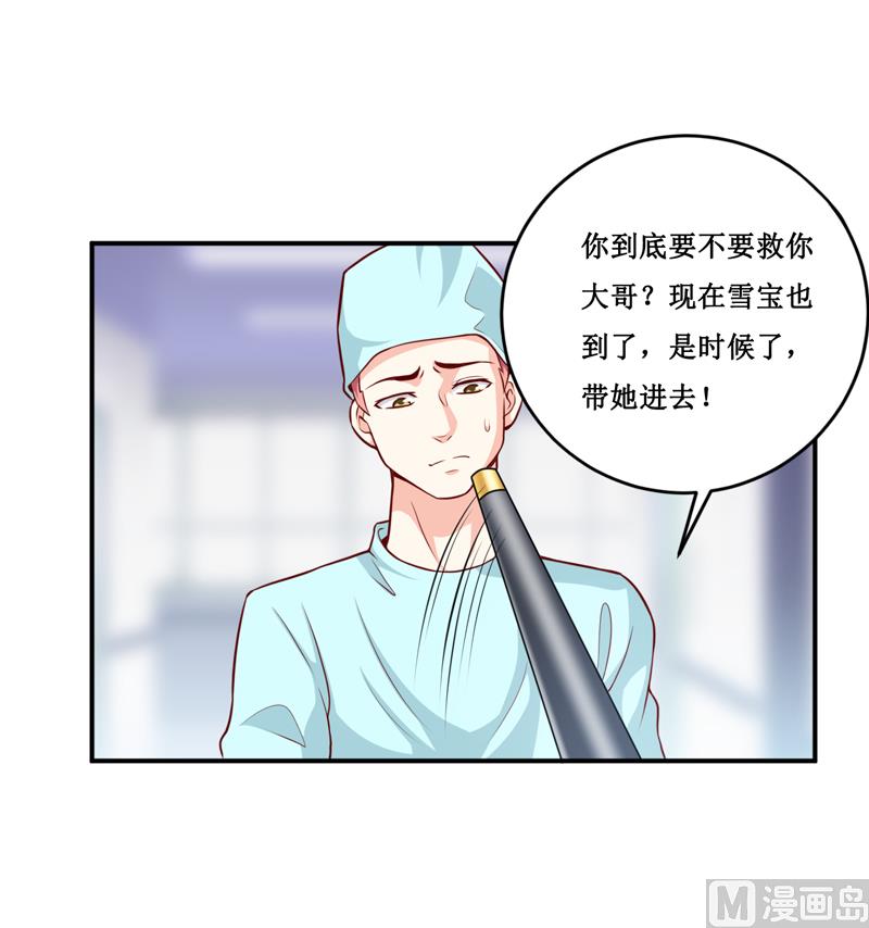 第126话 那么,我愿意啊!-第133话