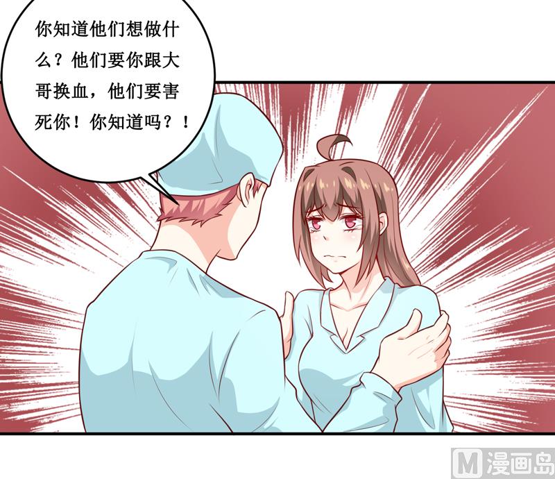 第126话 那么,我愿意啊!-第133话
