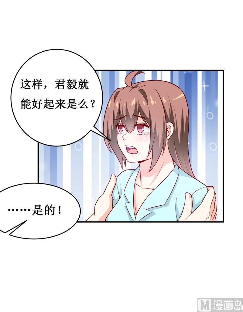 第126话 那么,我愿意啊!-第133话