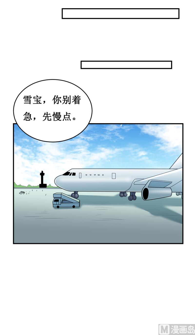 第132话 那场车祸-第139话