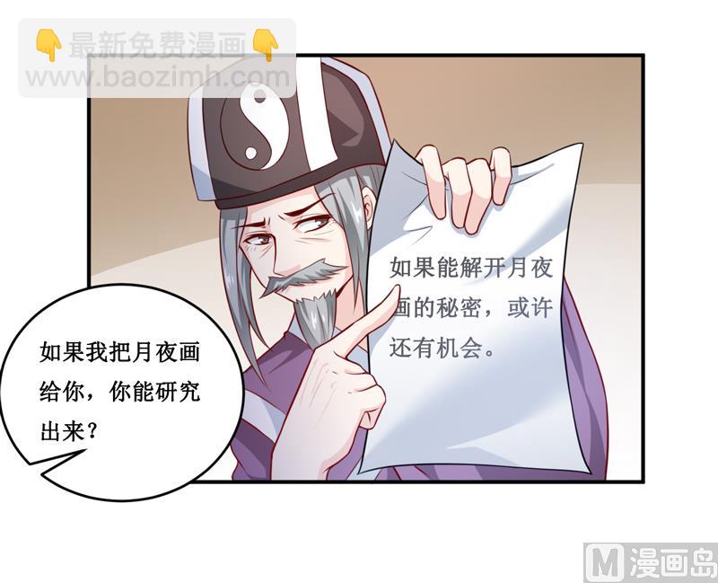 第132话 那场车祸-第139话