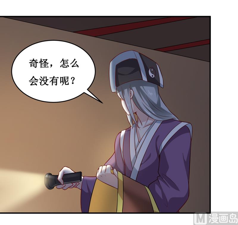 第134话 主人归来-第141话