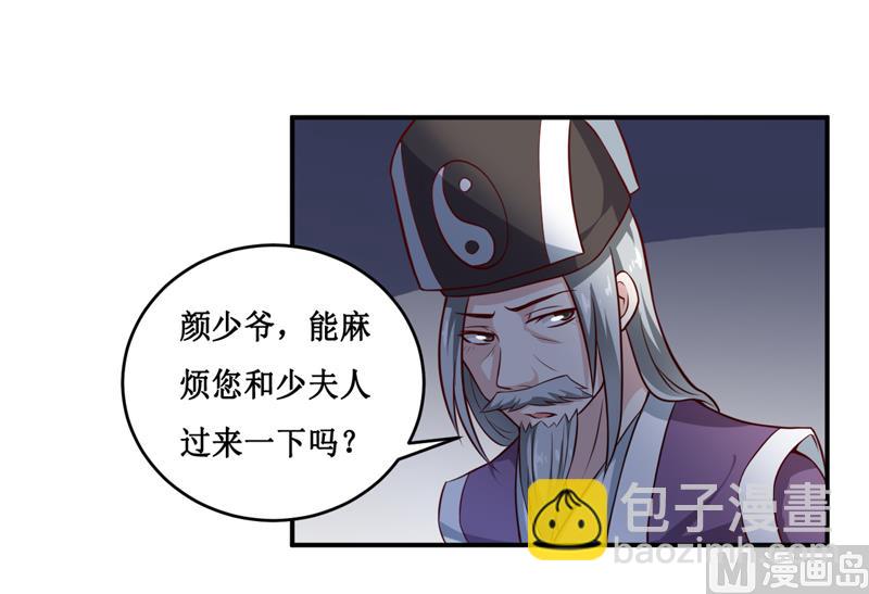 第134话 主人归来-第141话