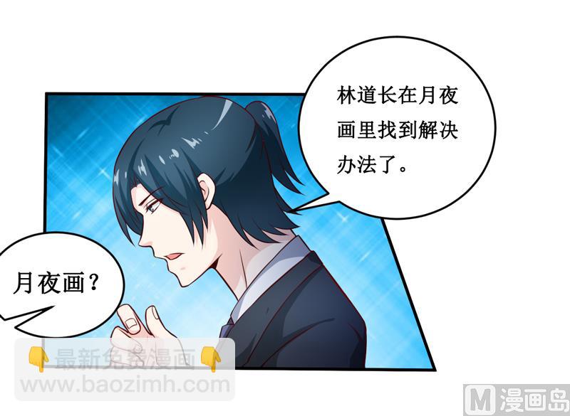 第134话 主人归来-第141话