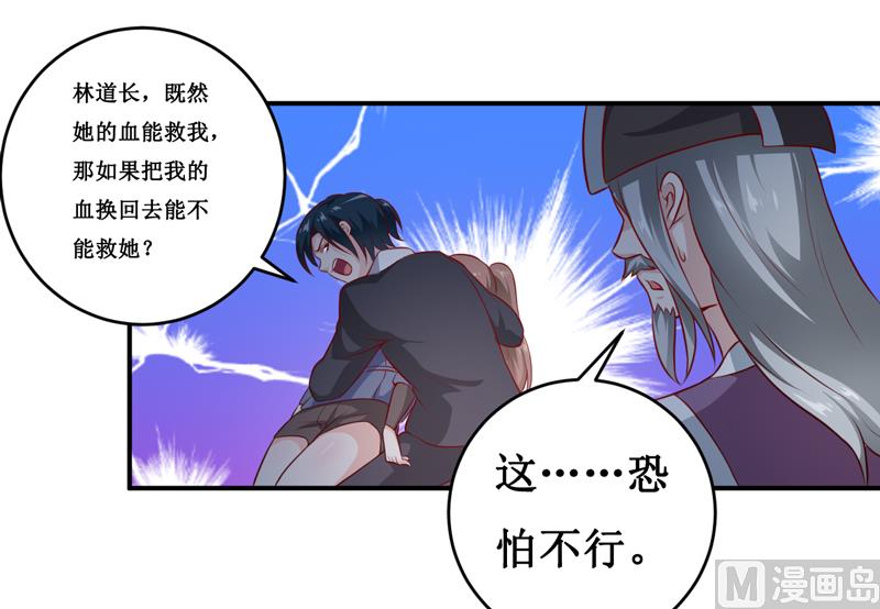 第136话 吸食鲜血-第143话