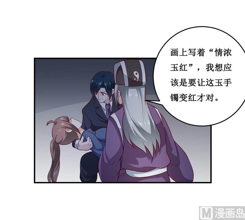 第136话 吸食鲜血-第143话