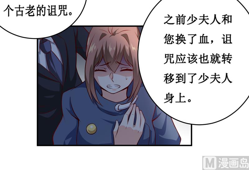 第136话 吸食鲜血-第143话