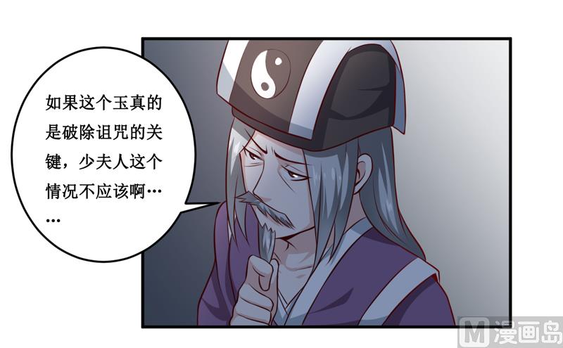 第136话 吸食鲜血-第143话