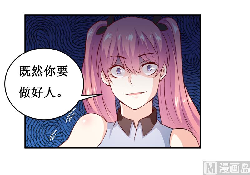 第138话 你疯了！？-第145话