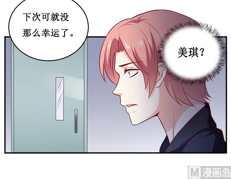 第138话 你疯了！？-第145话