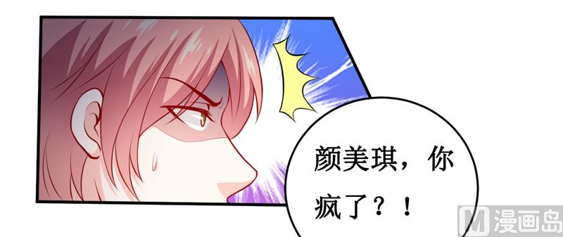 第138话 你疯了！？-第145话