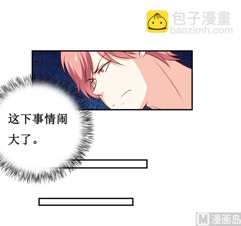 第138话 你疯了！？-第145话