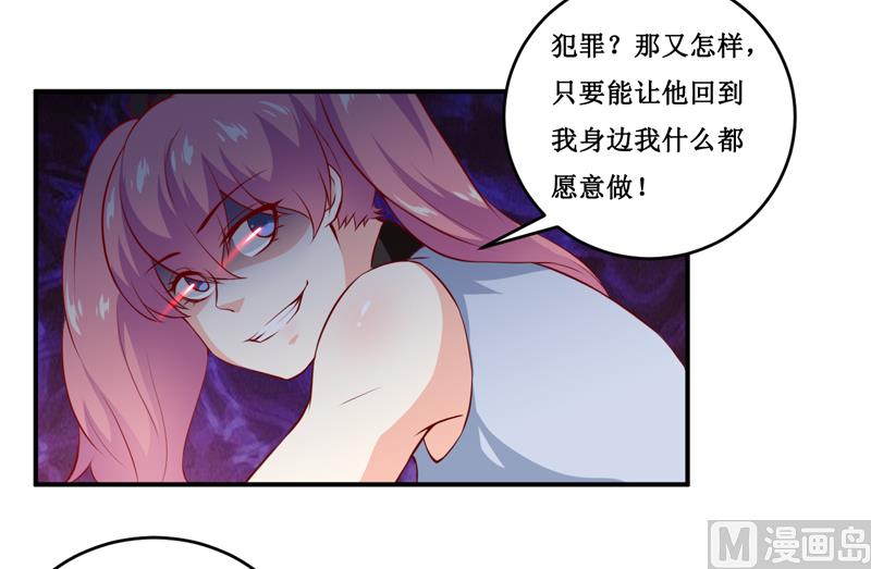 第138话 你疯了！？-第145话
