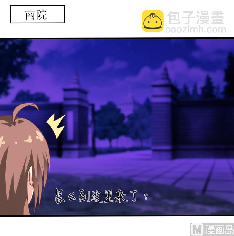 第14话 诡异的南院(1/2)-第17话