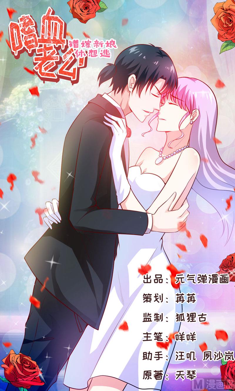 第18话 伊玉儿真的死了吗-第21话