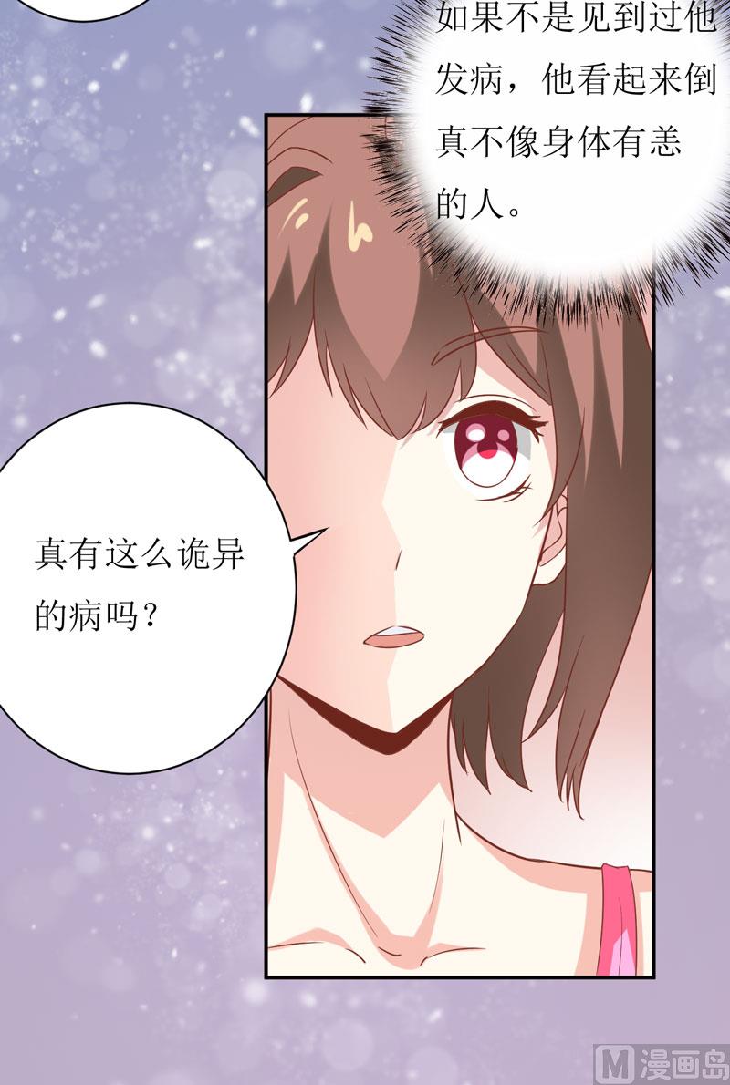 第24话 别动，我保证会很轻的-第27话