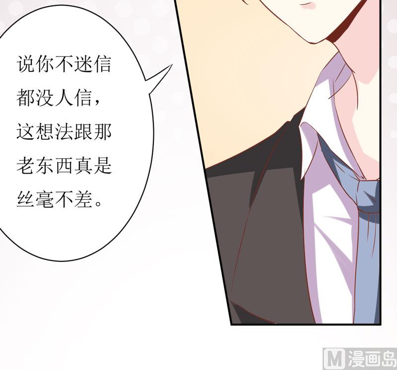 第24话 别动，我保证会很轻的-第27话