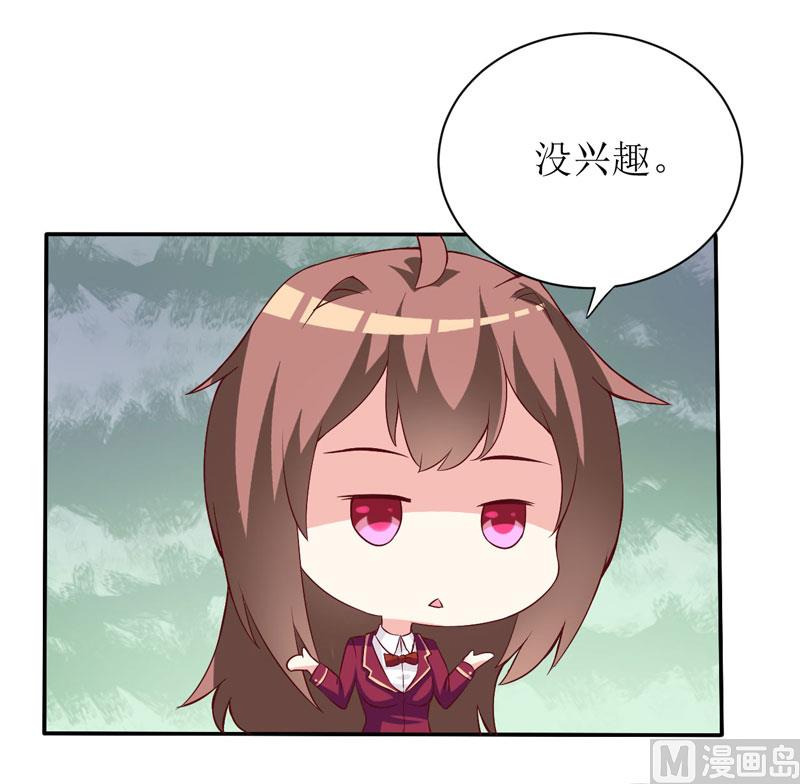 第26话 刘城水山-第29话