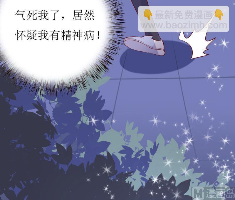 第30话 我才没有精神病-第33话