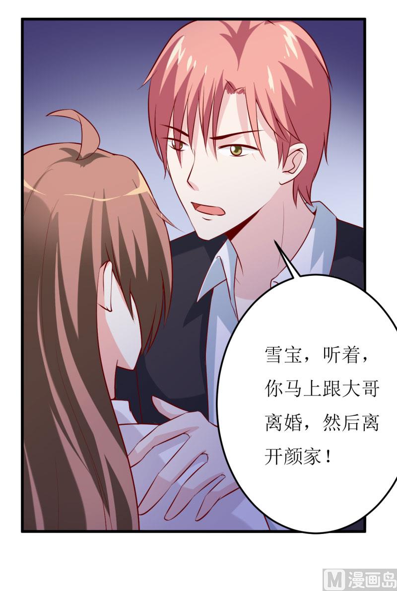 第30话 我才没有精神病-第33话