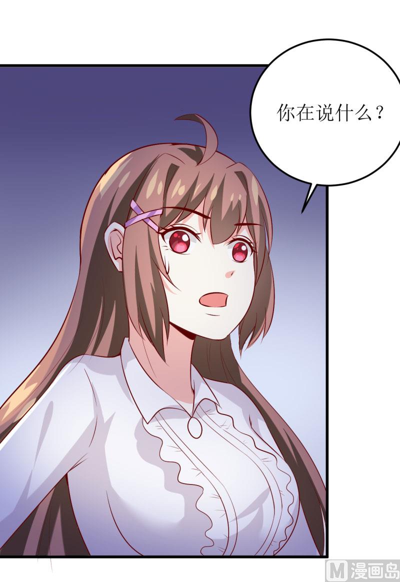 第30话 我才没有精神病-第33话