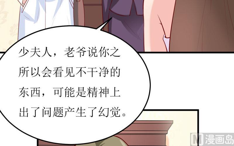 第30话 我才没有精神病-第33话