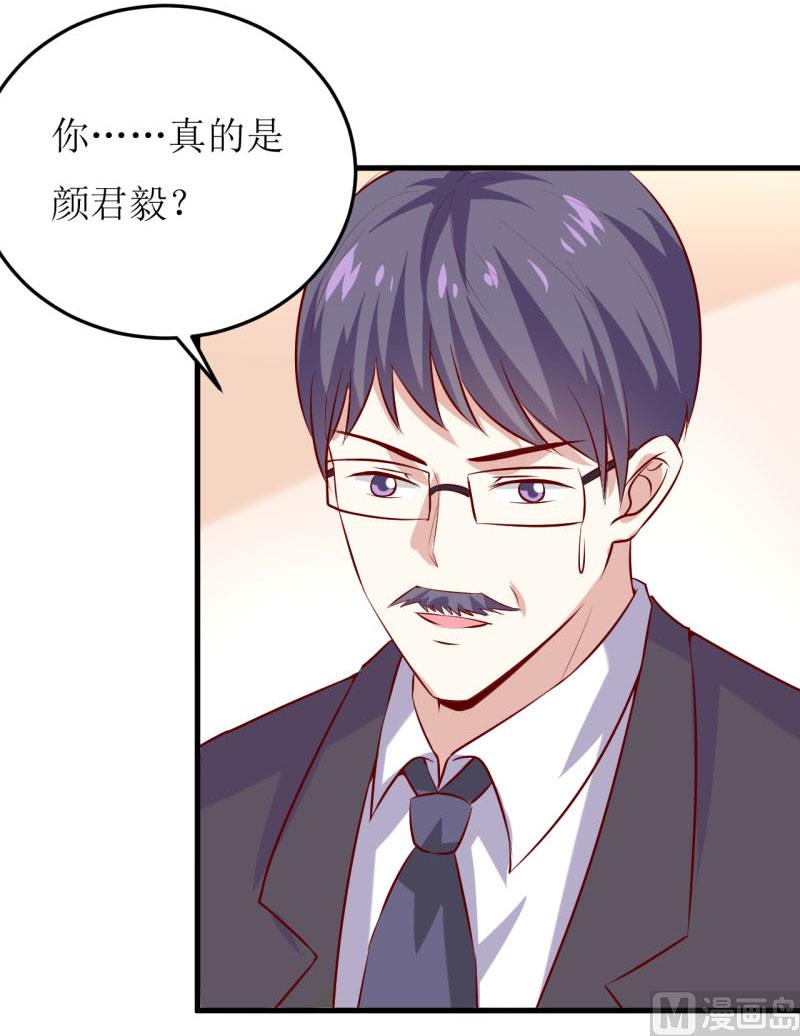 第34话  颜美琪(1/2)-第37话