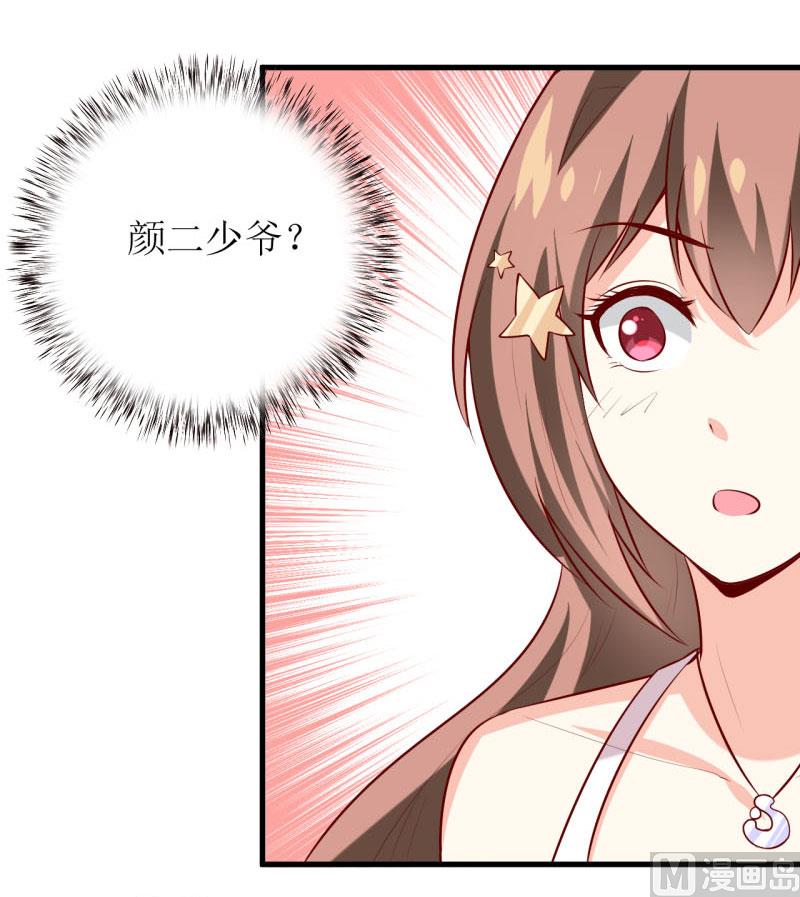 第34话  颜美琪(1/2)-第37话