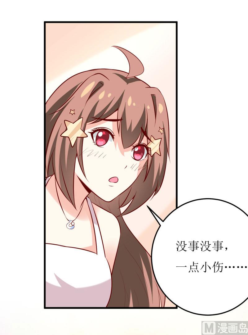 第34话  颜美琪(1/2)-第37话