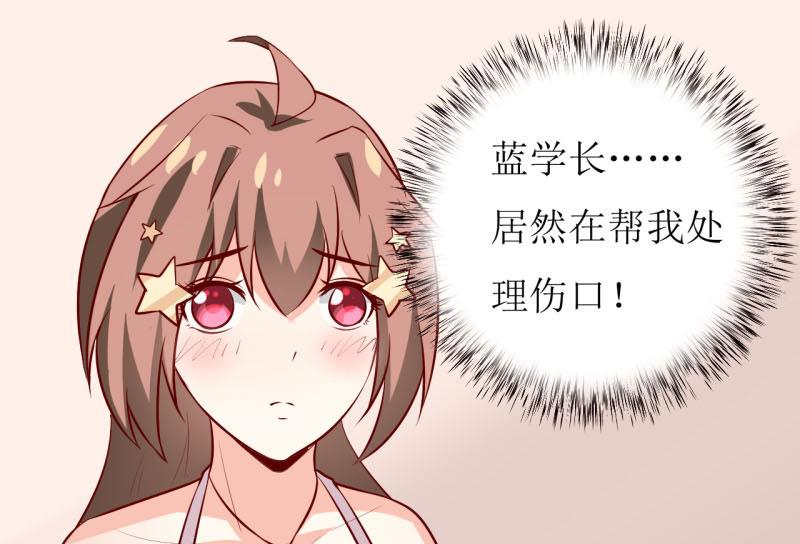 第34话  颜美琪(1/2)-第37话