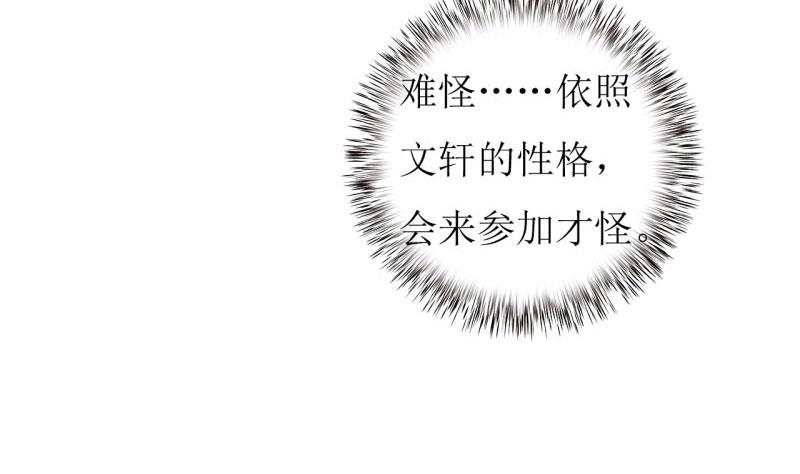 第34话  颜美琪(1/2)-第37话