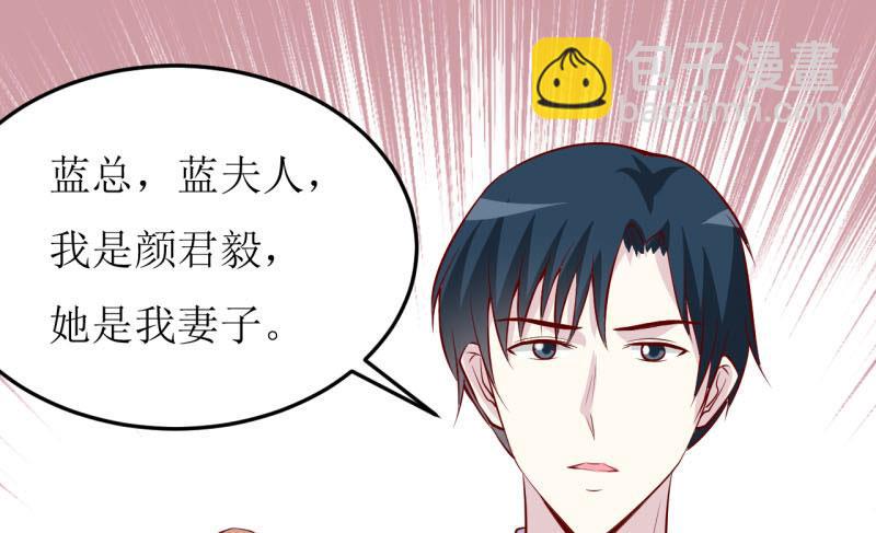 第34话  颜美琪(1/2)-第37话