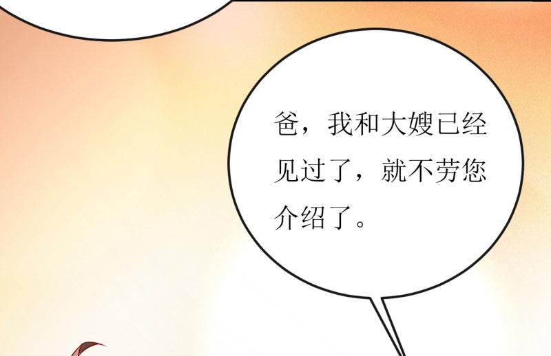第36话 我只能帮你到这儿了(上）-第39话
