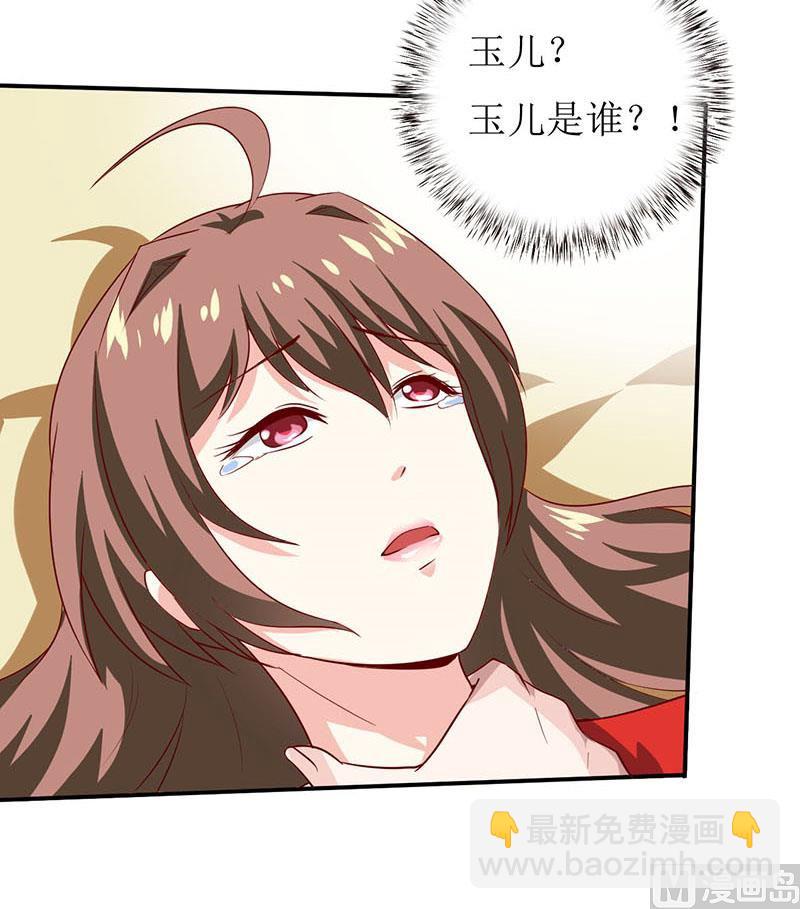第4话 怪异的颜家(1/2)-第5话