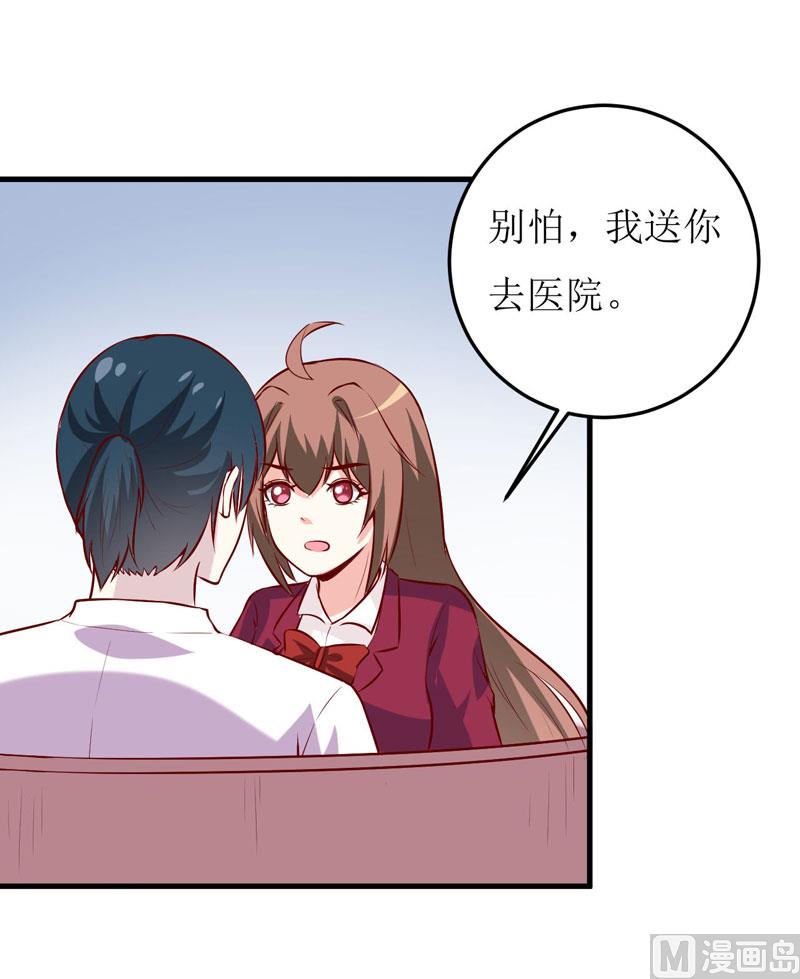 第39话 以后可以叫我的名字吗(1/2)-第43话
