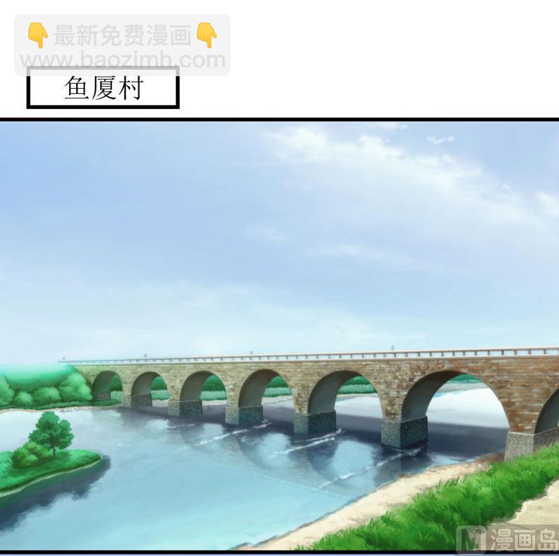 第41话  鱼厦村-第45话