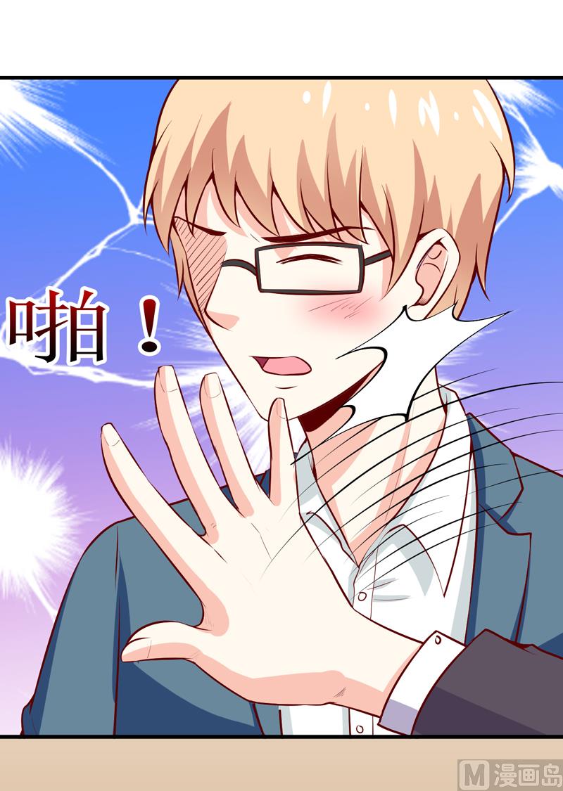第45话   这可就不怪我了-第49话