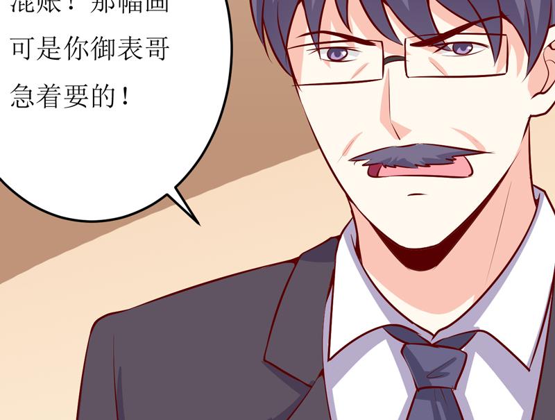 第45话   这可就不怪我了-第49话