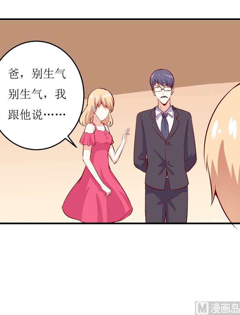 第45话   这可就不怪我了-第49话