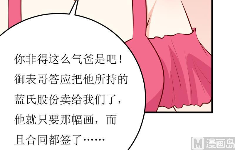 第45话   这可就不怪我了-第49话