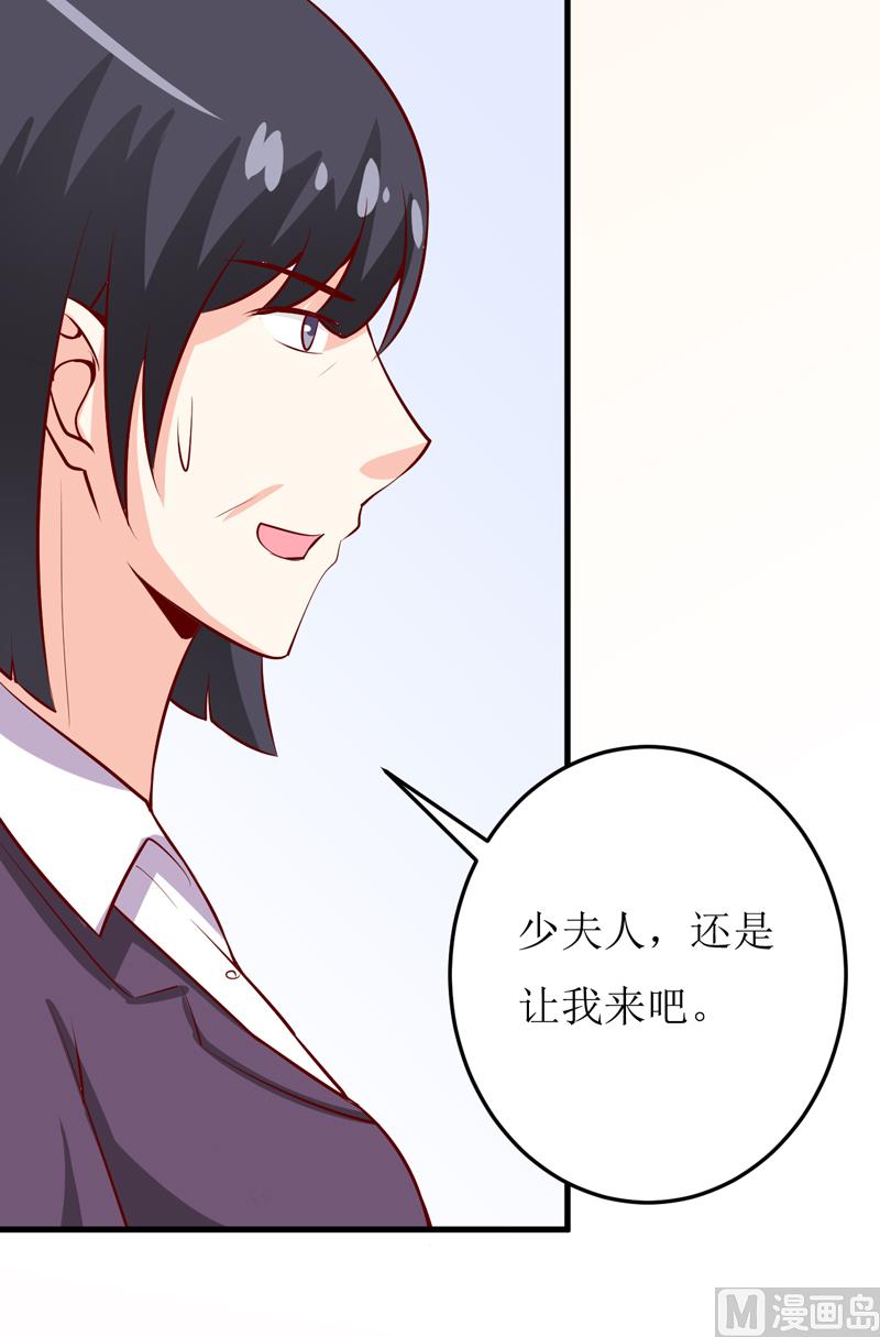 第45话   这可就不怪我了-第49话