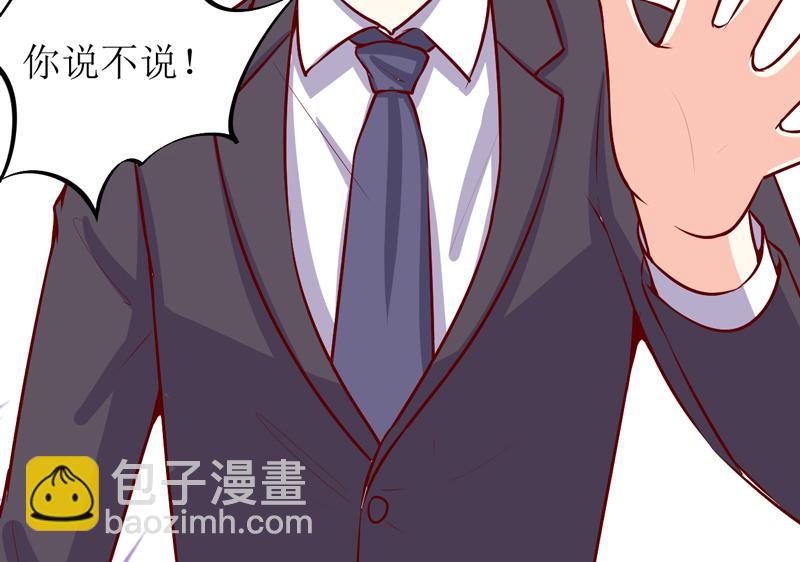 第45话   这可就不怪我了-第49话