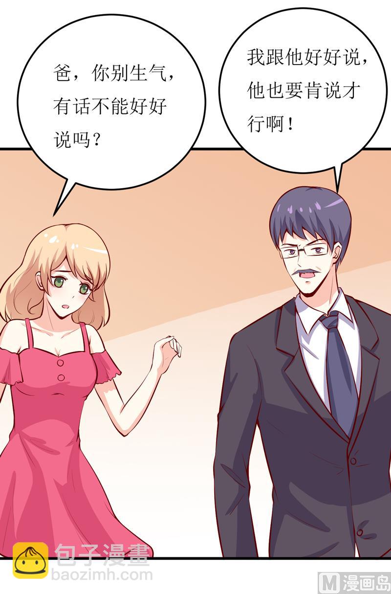 第45话   这可就不怪我了-第49话