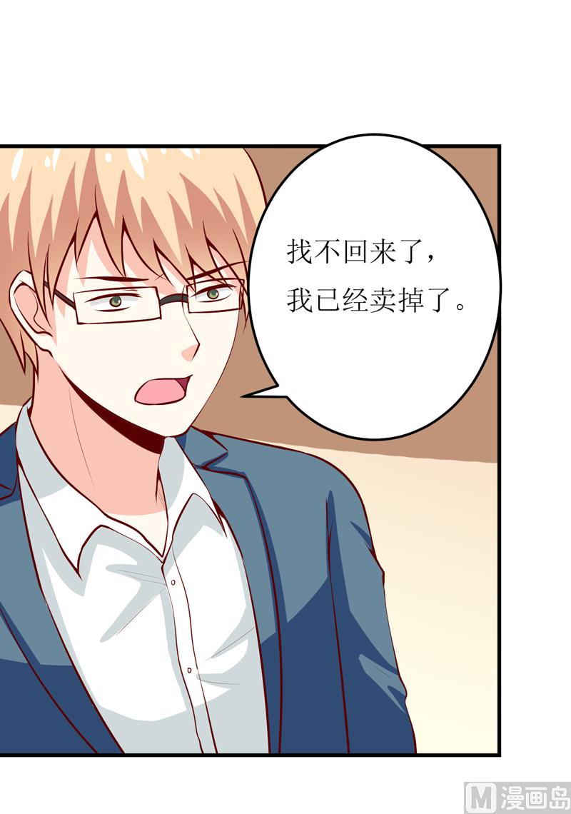 第45话   这可就不怪我了-第49话
