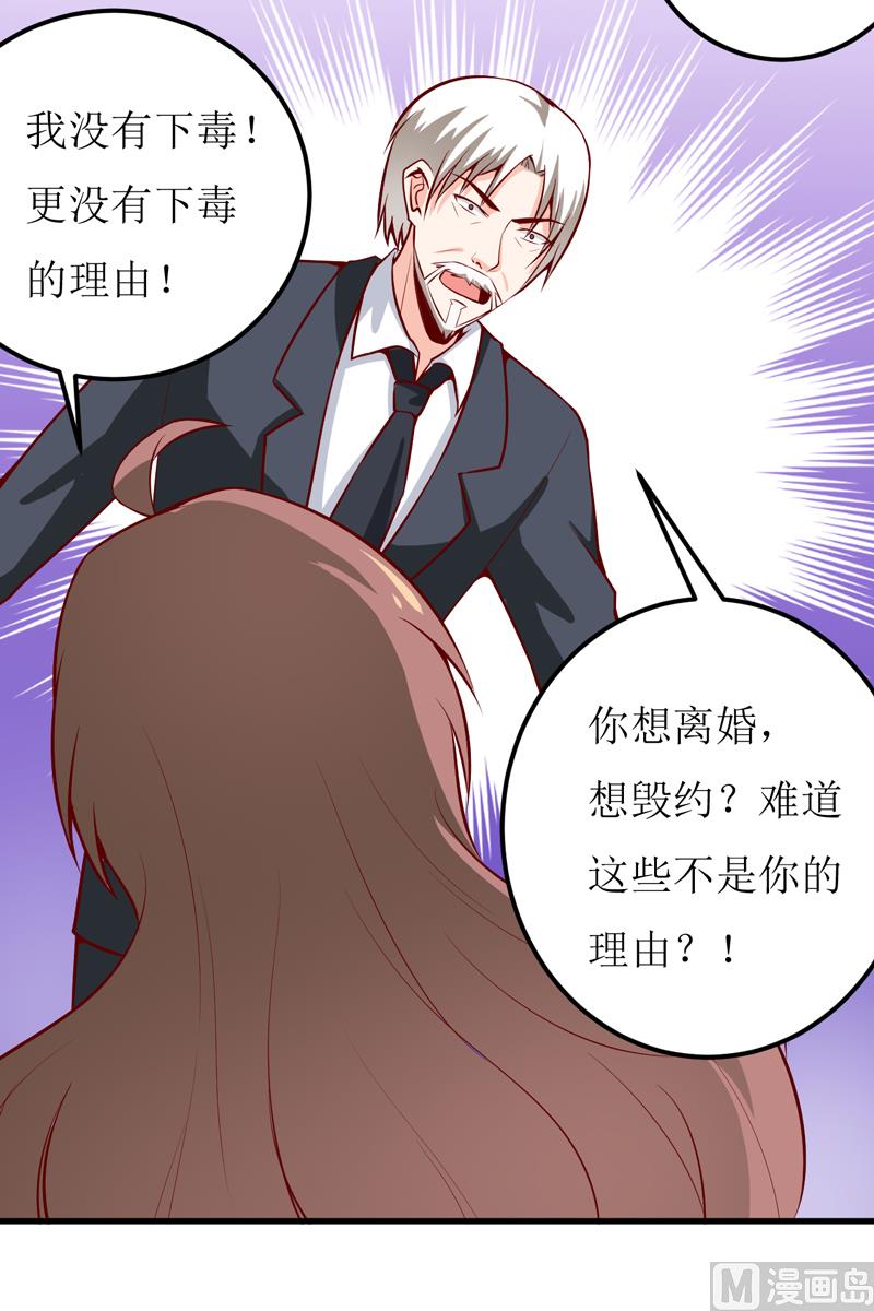 第47话  诬陷(1/2)-第51话