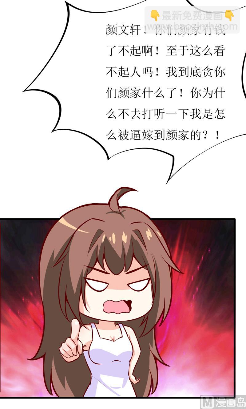 第49话 颜家就这么让你留恋？-第53话